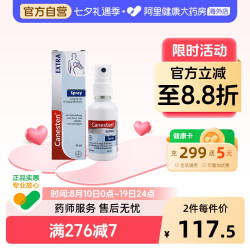 拜耳 Canesten拜耳凯妮汀EXTRA除真菌脚气喷雾治手癣皮肤癣病止痒25ML