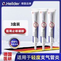 88VIP：支气管炎止咳贴凝胶咽喉炎肺清痰化咳嗽喉咙干痒有异物感专用膏药