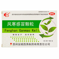 凯秀 包邮】凯秀 风寒感冒颗粒8g*9袋/盒