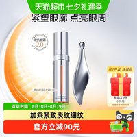 珀莱雅 淡细纹抗皱 眼霜