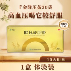 千金 降压袋泡茶30袋高血压中药材搭配降压药头晕目眩肝火旺正品