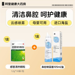 999 感冒清热颗粒冲剂咳嗽药官方家庭止咳正品药店药房风寒感冒药