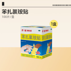 BAND·AID 苯扎氯铵贴伤口创口创可贴医用官方旗舰店止血消炎透气防水
