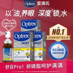 爱滴氏 全家福润眼喷雾眼睛干涩疲劳隐形眼镜美瞳可用10ml*3