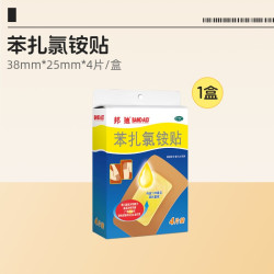 BAND·AID 苯扎氯铵贴伤口创口创可贴医用官方摔伤无菌止血消炎透气强生