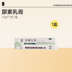 马应龙 尿素乳膏医用官方尿素霜旗舰店正品皮肤药膏脚后跟角化软膏