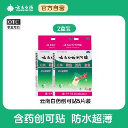 云南白药 创可贴100片创口贴轻巧透气型止血贴消炎愈创镇痛药品