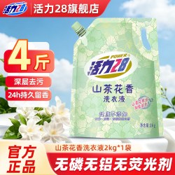 活力28 洗衣液山茶花持久留香家用实惠装柔顺去污渍