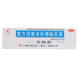 延 无极膏复方倍氯米松樟脑乳膏10g虫咬皮炎湿疹接触性皮炎皮肤瘙痒