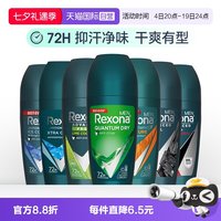 移动端：舒耐 冰魄激爽男士止汗走珠
