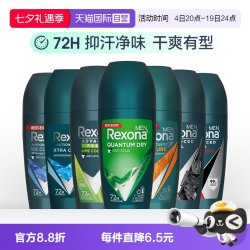 舒耐 冰魄激爽男士止汗走珠