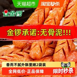 金锣 淀粉肠500g*2袋脆皮烧烤肠路边摊网红火腿肠香肠商用批发零食