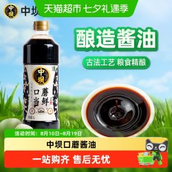 中坝 清香园 中坝 口蘑当鲜生抽 1.08L