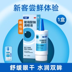 海露 眼药水缓解视疲劳眼睛干涩润眼液玻璃酸钠滴眼液干眼症专用