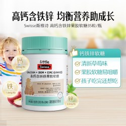 斯维诗 高钙含铁锌 儿童软糖  3g*35粒 包装 105g