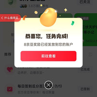 京东圈子「肝净生活圈」关注6京豆签到5京豆分享可得8京豆