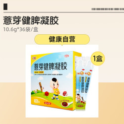 丁桂 薏芽健脾凝胶健胃健脾胃儿童化积食宝宝小儿消食胀气调理虚弱