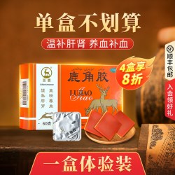 荃鹿 鹿角胶60g温补肝肾益精养血鹿茸滋补养生贫血怕冷全鹿旗舰店