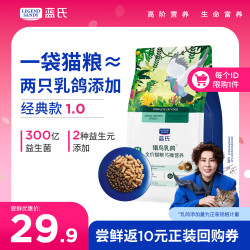 蓝氏 生鲜高能系列 猎鸟乳鸽全阶段猫咪干粮 500g