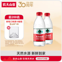 农夫山泉 饮用天然水 380ml