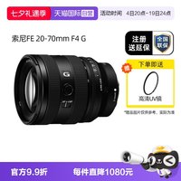 索尼 FE 20mm F1.8 G 全画幅超广角定焦镜头