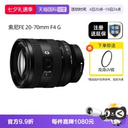 索尼 FE 20mm F1.8 G 全画幅超广角定焦镜头