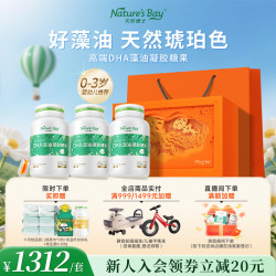 天然博士 DHA藻油凝胶糖果 24g