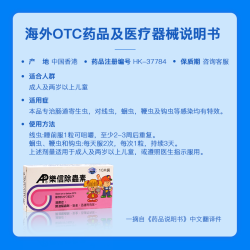 乐信 进口驱虫药成人打虫药成年人体内驱虫药儿童宝塔糖蛔虫人用