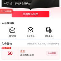 「BOBBI BROWN芭比波朗京东自营旗舰店」店铺入会可得50京豆