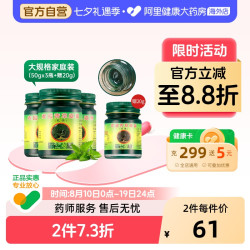玉菩药堂 卧佛牌青草膏50g*3 20g原装官方正品泰国药膏进口驱蚊