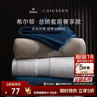 康尔馨 1000g超厚希尔顿酒店浴巾 长绒棉A类男女成人浴巾 蓝色150*100cm 蓝色