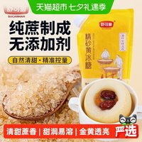 移动端、88VIP：舒可曼 精砂黄冰糖 500g 食糖