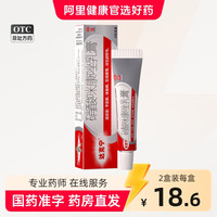 88VIP：达克宁 硝酸咪康唑散软膏正品脚气喷雾药脚臭脚后跟干裂股藓专用药
