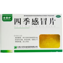 老君炉 四季感冒片20片风寒感冒发热头痛流清鼻涕咳嗽口干咽痛发烧清热