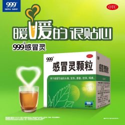 999 感冒灵颗粒10g*9袋三九感冒冲剂镇痛鼻塞流咽痛感冒药头痛发热