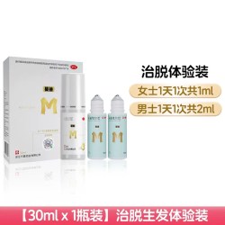 蔓迪 米诺地尔酊男士生发液90ml女士斑秃脱发官方正品旗舰店曼迪