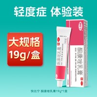 快比宁 酮康唑乳膏正品挫锉软膏真菌感染脚气药膏止痒脱皮杀菌脂溢性皮炎