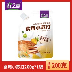 鲜之惠 食用小苏打食品级家用馒头水果清洁去污厨房苏打粉小苏打水