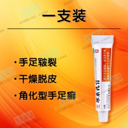 川石 正品尿素乳膏皮肤皲裂角化型手足癣干裂脱皮专用药膏