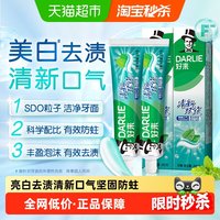 移动端、88VIP：好来 清新双效牙膏