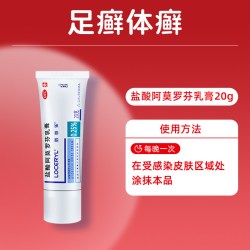 罗每乐 盐酸阿莫罗芬乳膏脚气专用原研进口抗真菌脱皮脚痒臭抑菌药