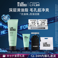 朗仕 男士护肤套装 (净透白泥洁面膏+控油净透收敛水+匀肤乳液)