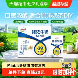 伊利 臻浓牛奶