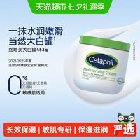 88VIP:丝塔芙 经典温和系列 舒润保湿霜