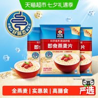 移动端、88VIP：桂格 即食燕麦片