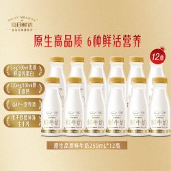 每日鲜语 鲜牛奶 250ml*12瓶