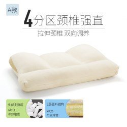 365SLEEP 颈椎枕头枕芯单人助睡眠成人软管可调节颈椎枕头透气枕头
