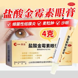 辰欣 包邮】辰欣 盐酸金霉素眼膏 4g 细菌性结膜炎麦粒肿细菌性眼睑炎