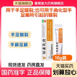 川石 尿素乳膏正品软膏搭配维生素e乳膏尿素霜外用手脚后脚跟干裂皲裂