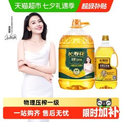 长寿花 金胚系列 非转基因压榨一级玉米油